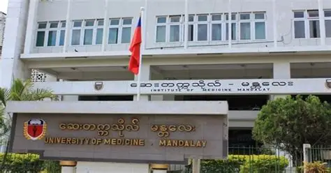 University of Medicine, Mandalay